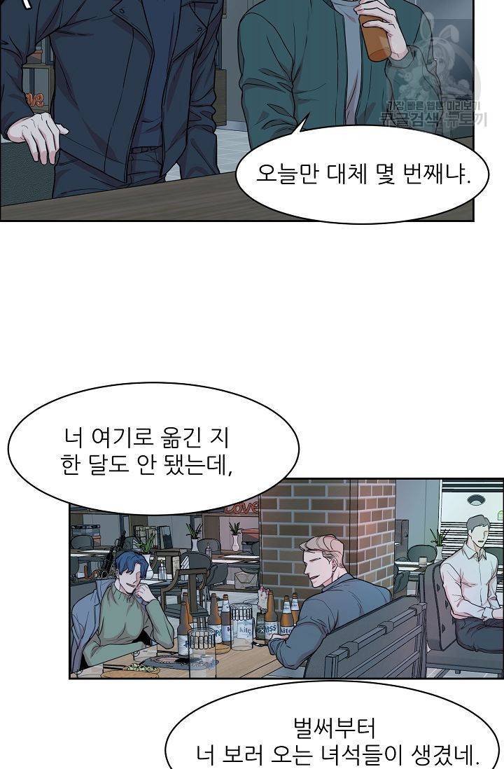 구독하시겠습니까? 9화 8