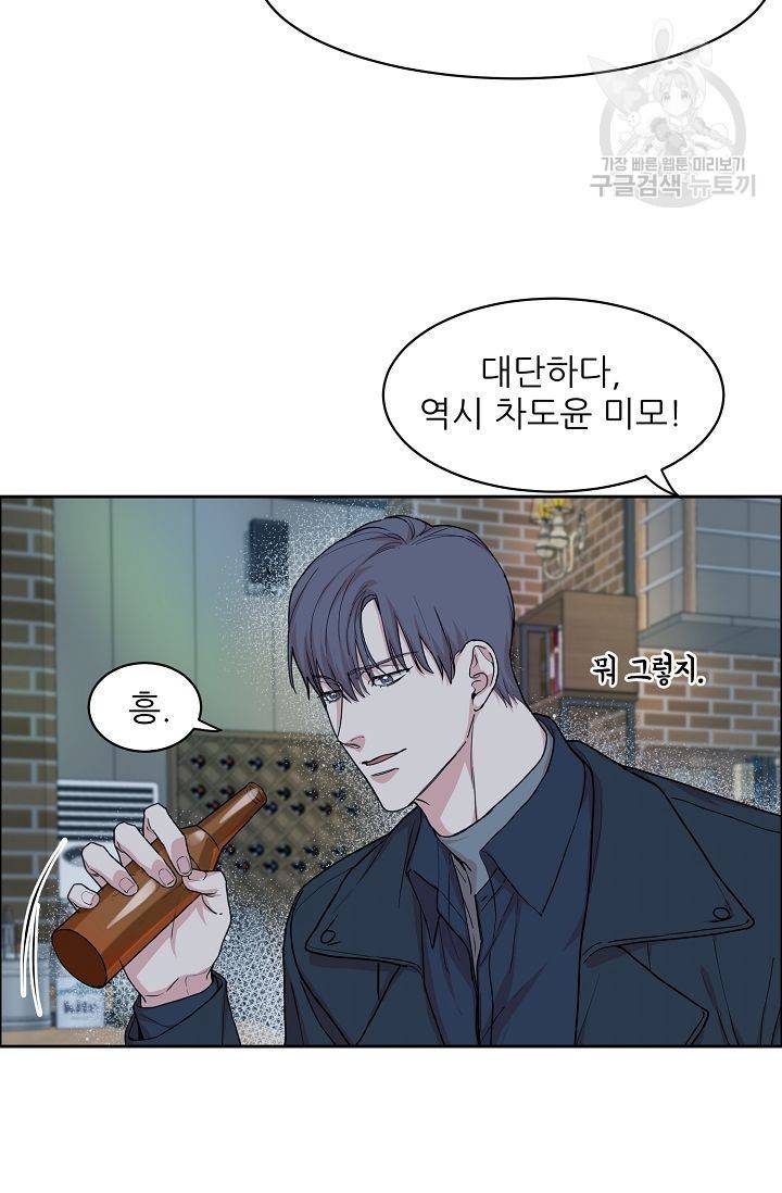 구독하시겠습니까? 9화 9