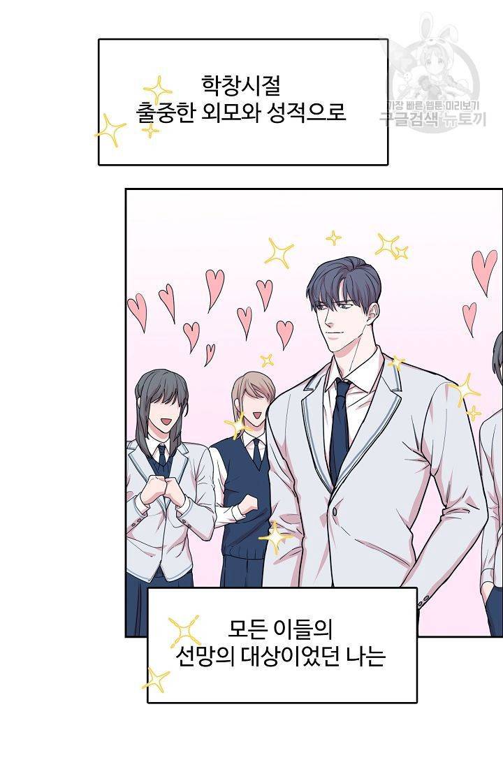 구독하시겠습니까? 9화 11