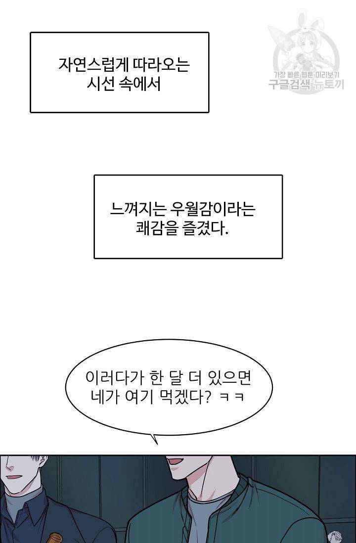구독하시겠습니까? 9화 12