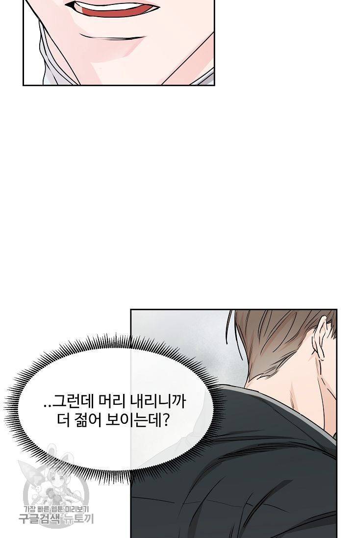 구독하시겠습니까 17화 5