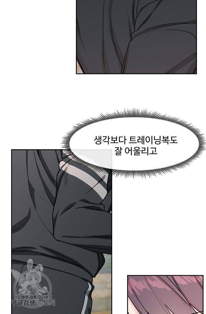 구독하시겠습니까 17화 6