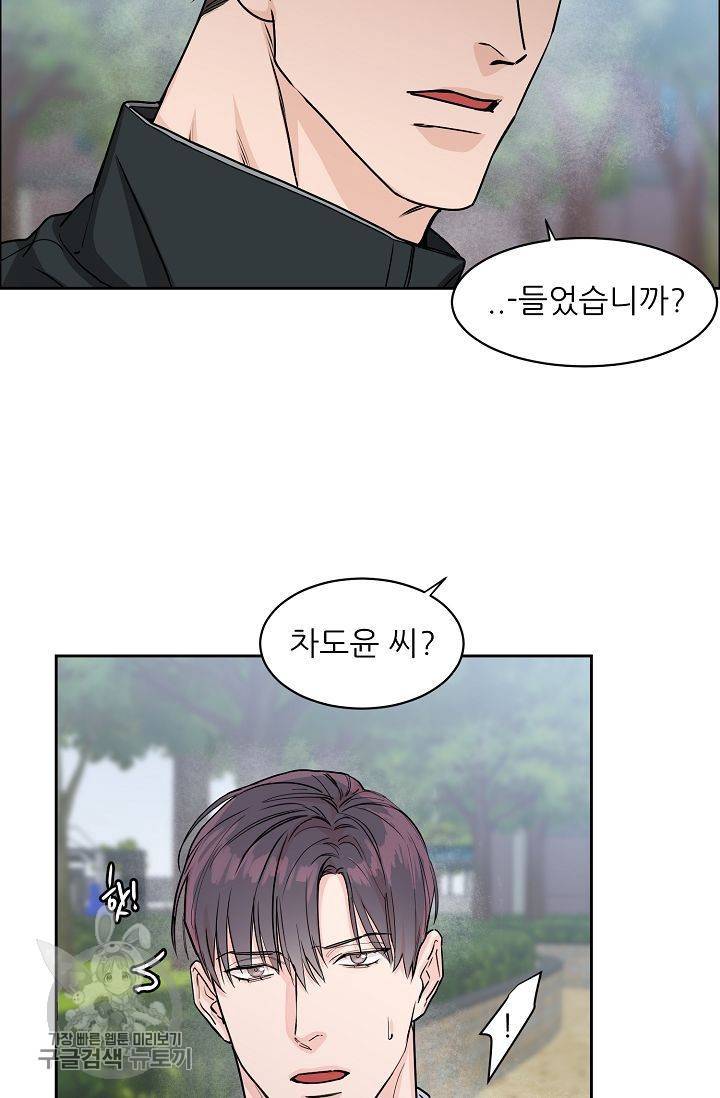 구독하시겠습니까 17화 8