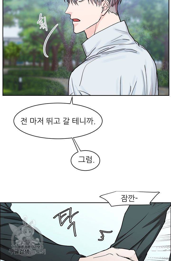 구독하시겠습니까 17화 14