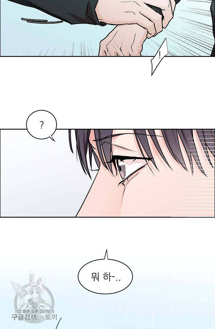구독하시겠습니까 17화 15