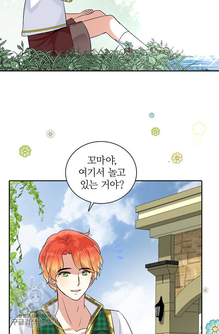 왕녀님은 파혼하고 싶어 34화 4