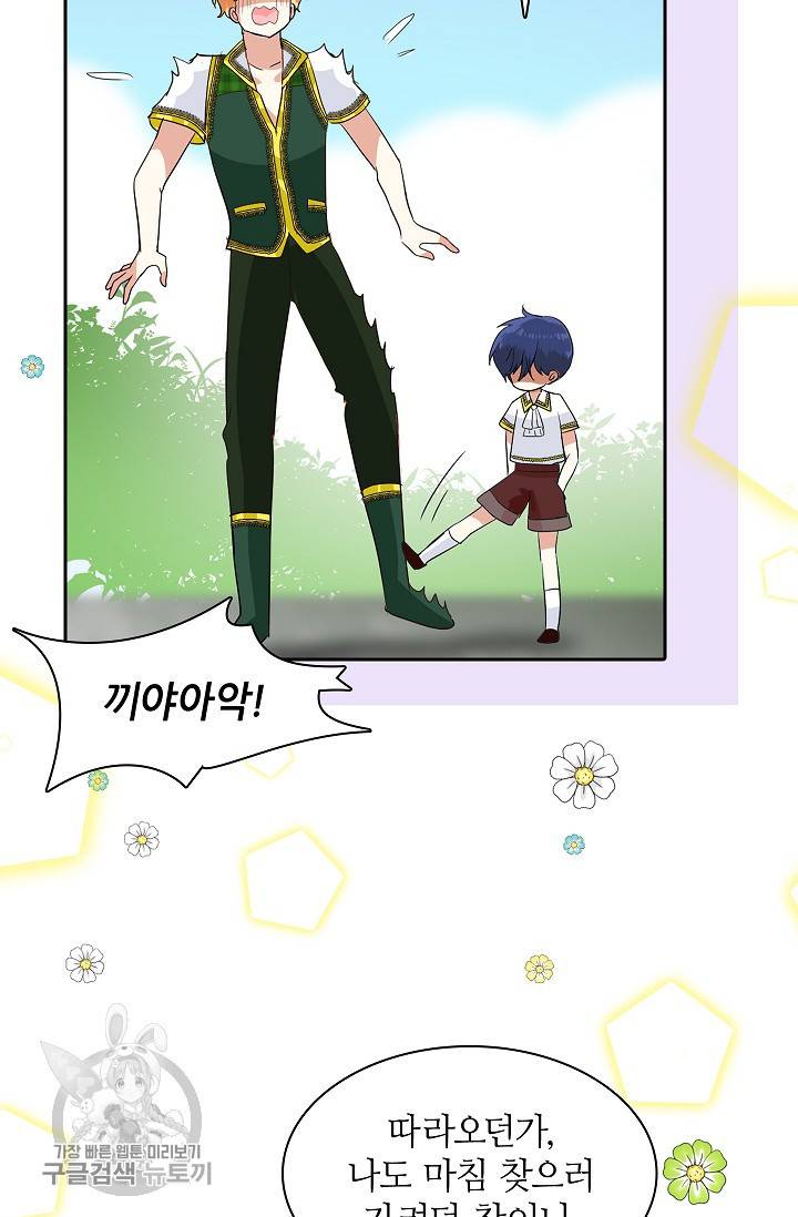 왕녀님은 파혼하고 싶어 34화 9