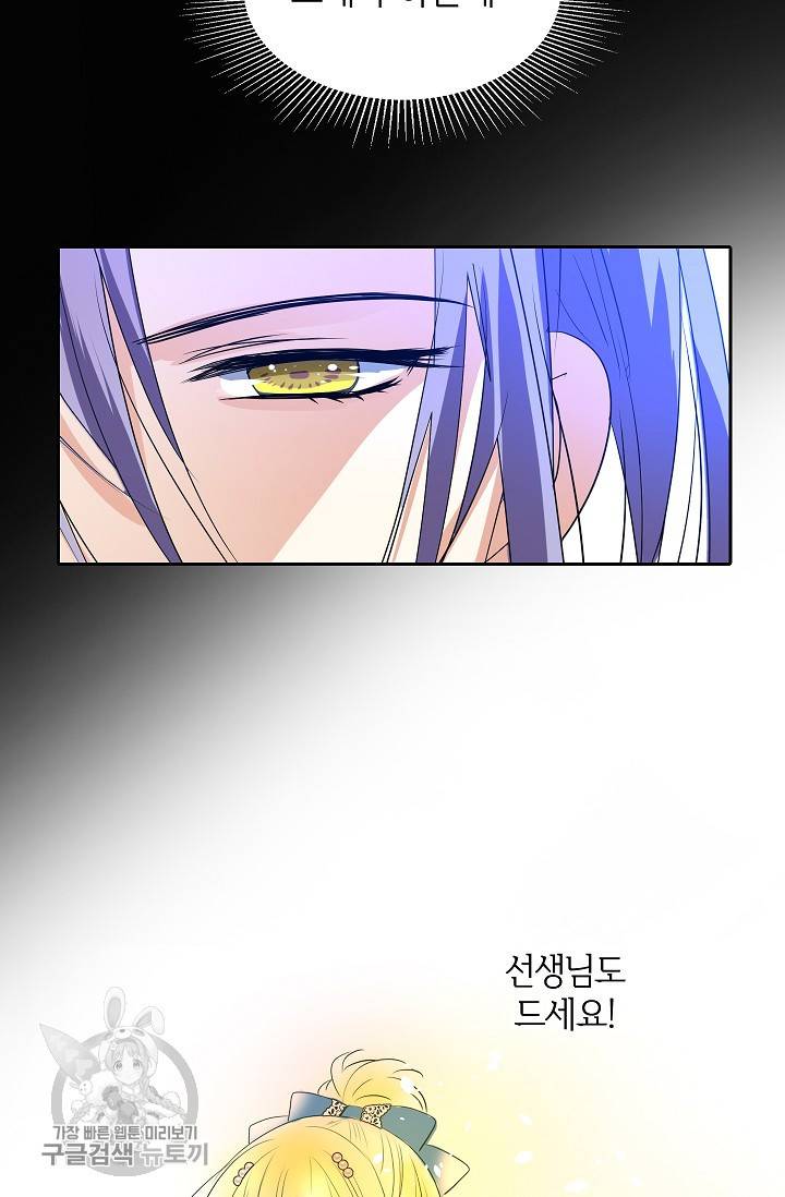왕녀님은 파혼하고 싶어 40화 18