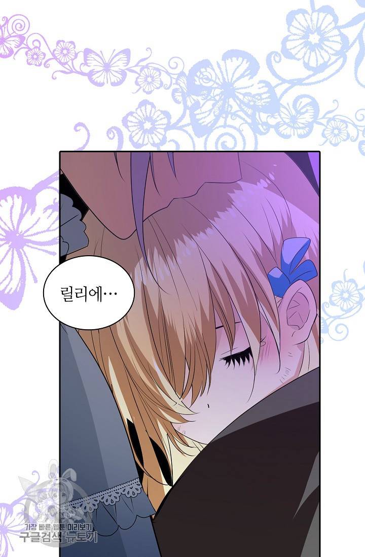 왕녀님은 파혼하고 싶어 40화 36