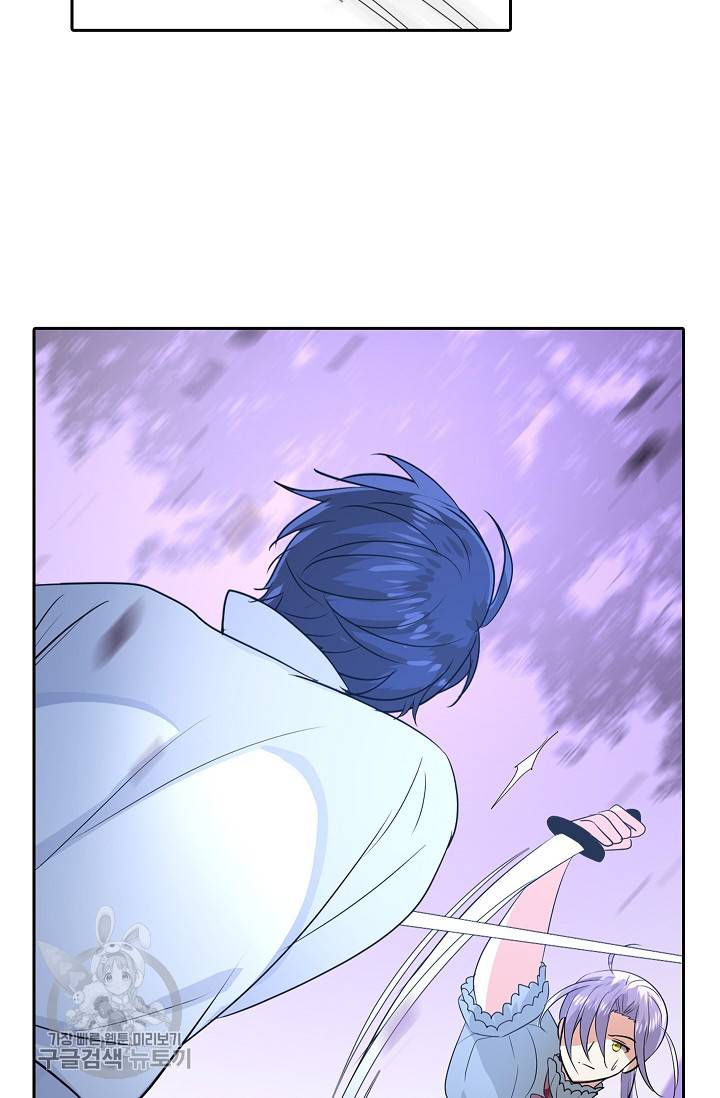 왕녀님은 파혼하고 싶어 40화 38
