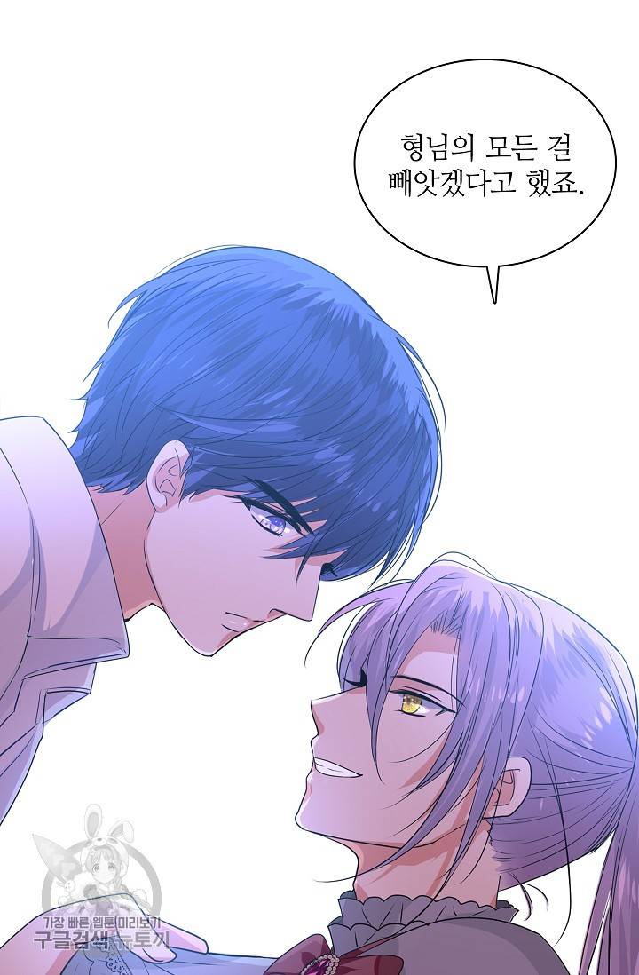 왕녀님은 파혼하고 싶어 40화 43
