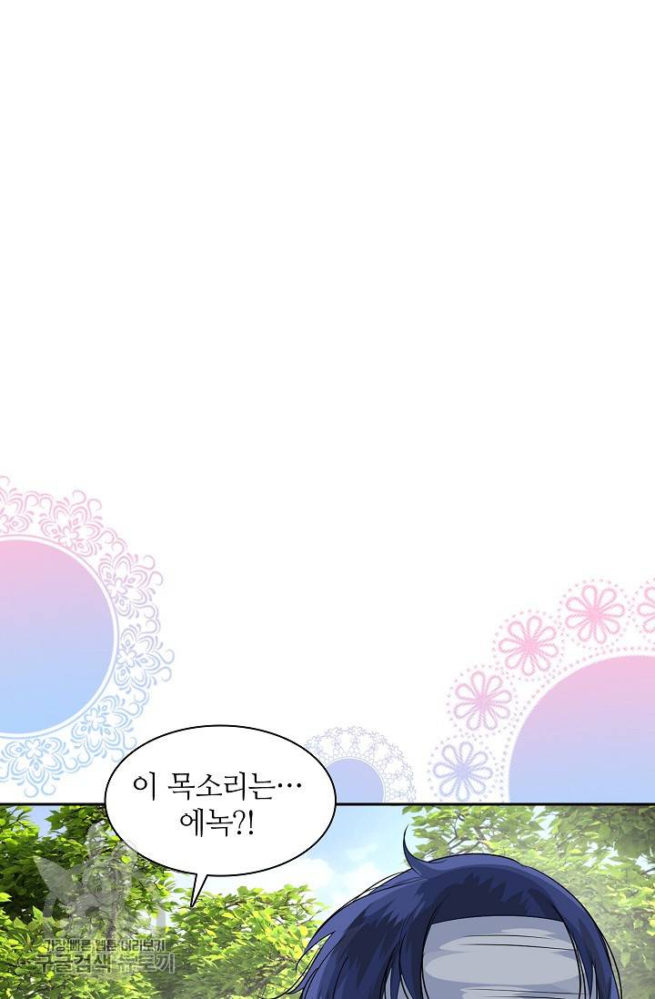 왕녀님은 파혼하고 싶어 49화 2