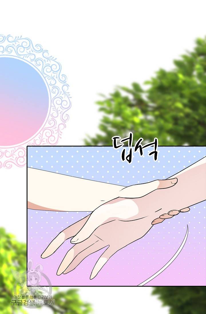 왕녀님은 파혼하고 싶어 49화 5