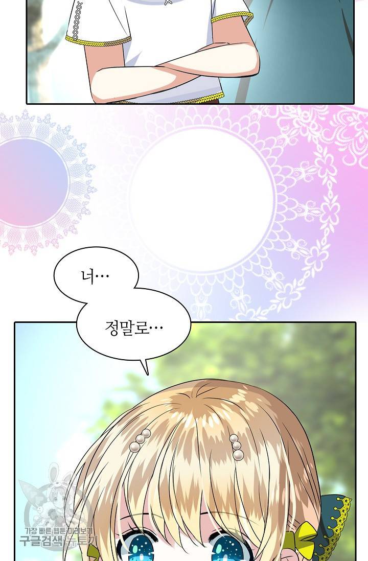 왕녀님은 파혼하고 싶어 49화 10