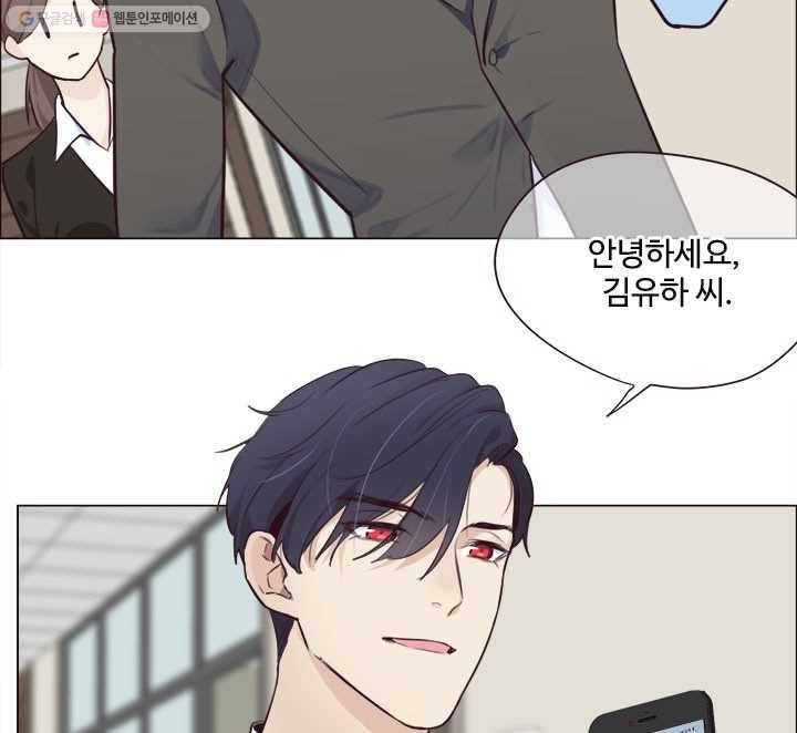 어쩌면 남자가 더 좋을지도 몰라 3화 2