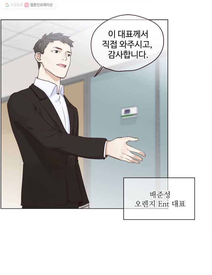 어쩌면 남자가 더 좋을지도 몰라 3화 11