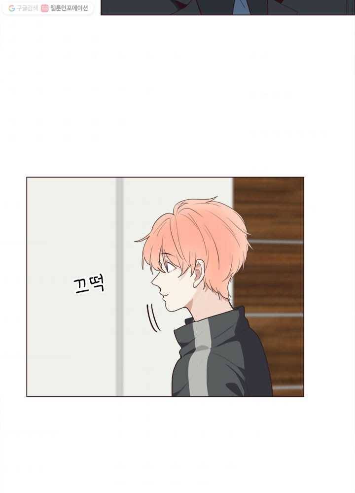 어쩌면 남자가 더 좋을지도 몰라 13화 2