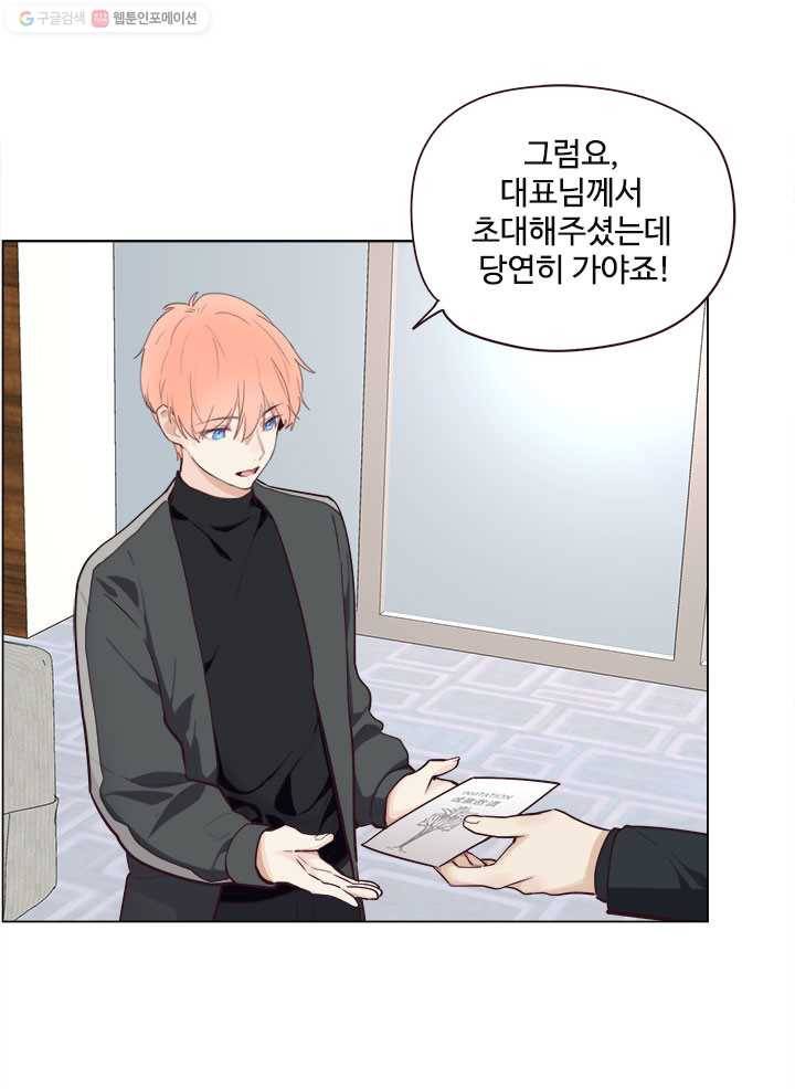 어쩌면 남자가 더 좋을지도 몰라 13화 6