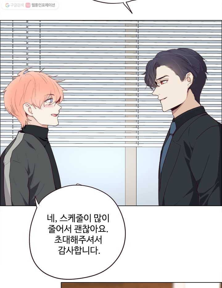어쩌면 남자가 더 좋을지도 몰라 13화 9
