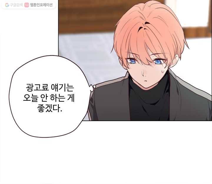 어쩌면 남자가 더 좋을지도 몰라 13화 10