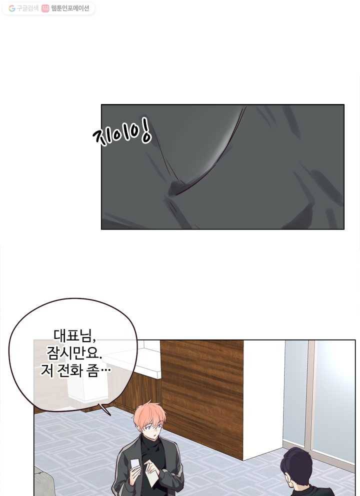 어쩌면 남자가 더 좋을지도 몰라 13화 11