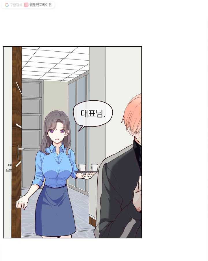 어쩌면 남자가 더 좋을지도 몰라 13화 14
