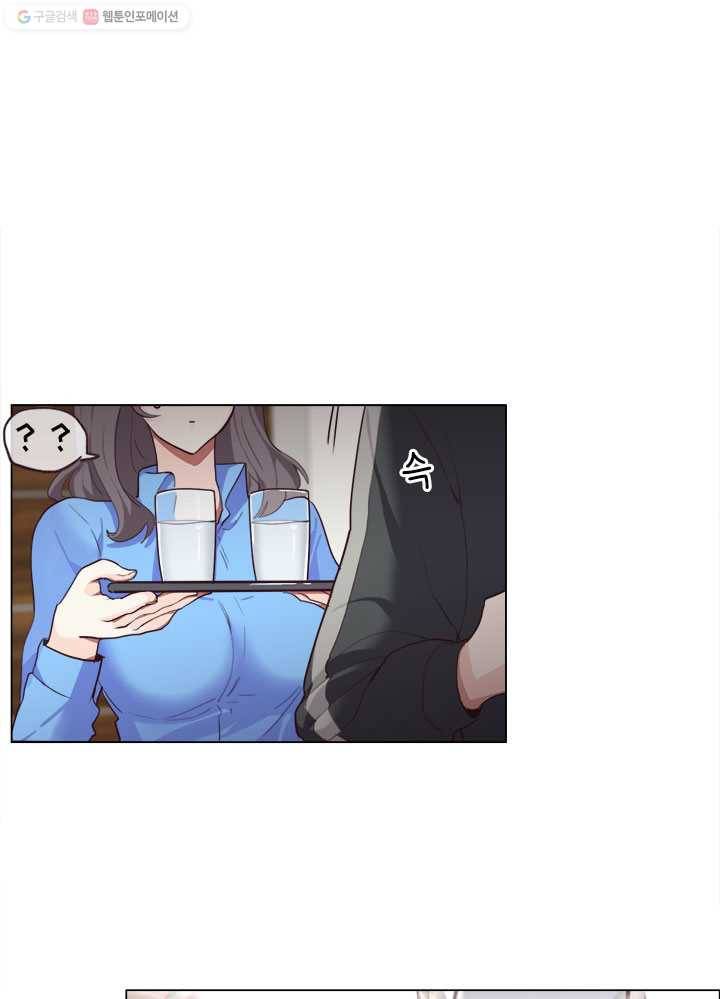 어쩌면 남자가 더 좋을지도 몰라 13화 16