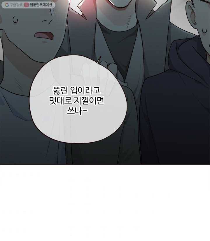 어쩌면 남자가 더 좋을지도 몰라 23화 2