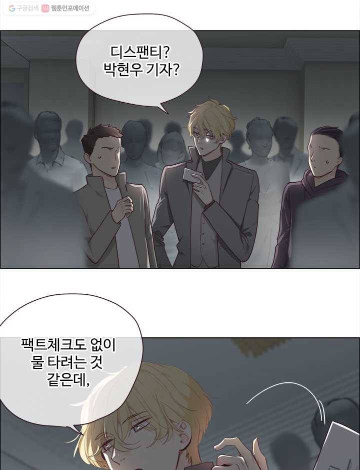 어쩌면 남자가 더 좋을지도 몰라 23화 4