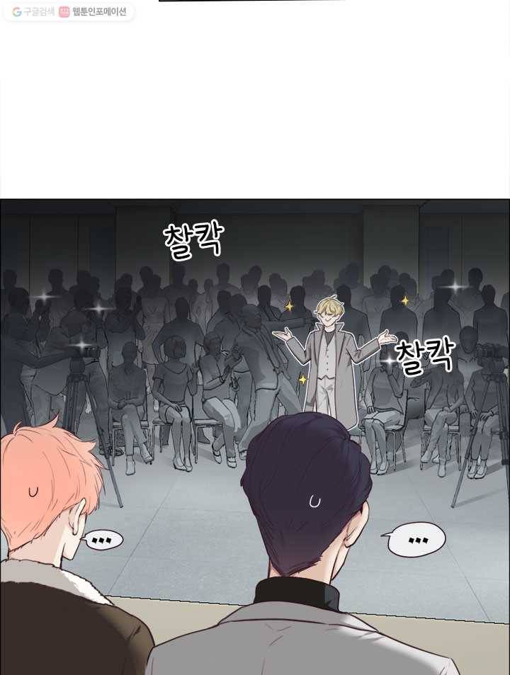 어쩌면 남자가 더 좋을지도 몰라 23화 6