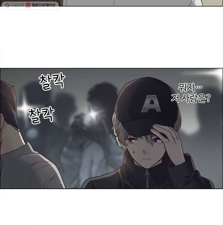 어쩌면 남자가 더 좋을지도 몰라 23화 7