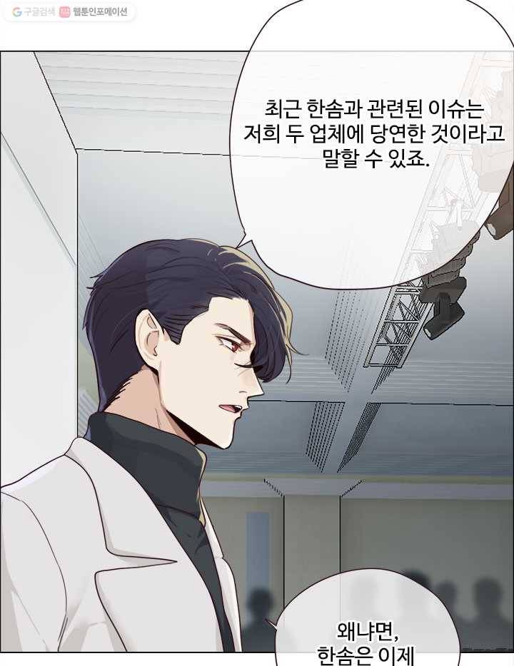 어쩌면 남자가 더 좋을지도 몰라 23화 10