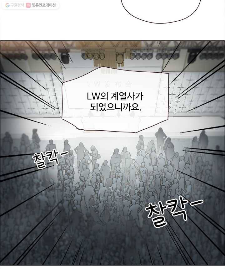 어쩌면 남자가 더 좋을지도 몰라 23화 11