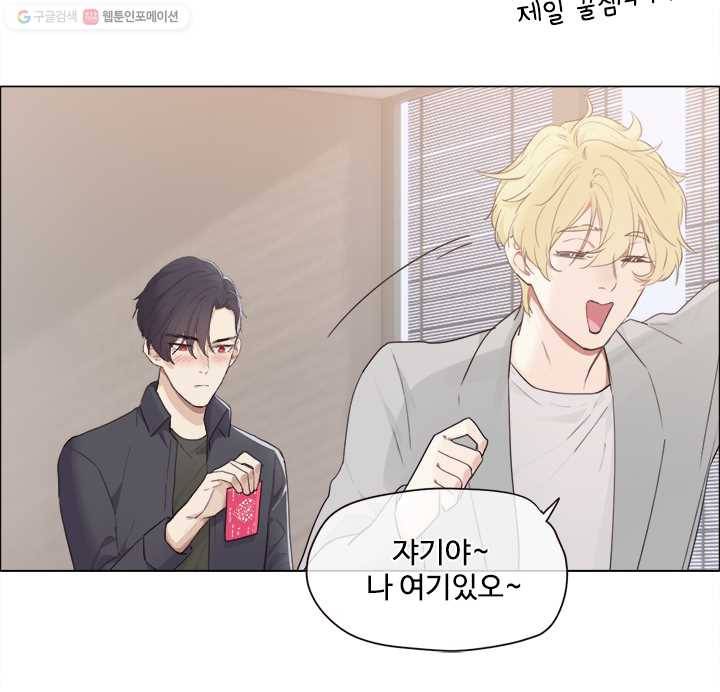 어쩌면 남자가 더 좋을지도 몰라 33화 6