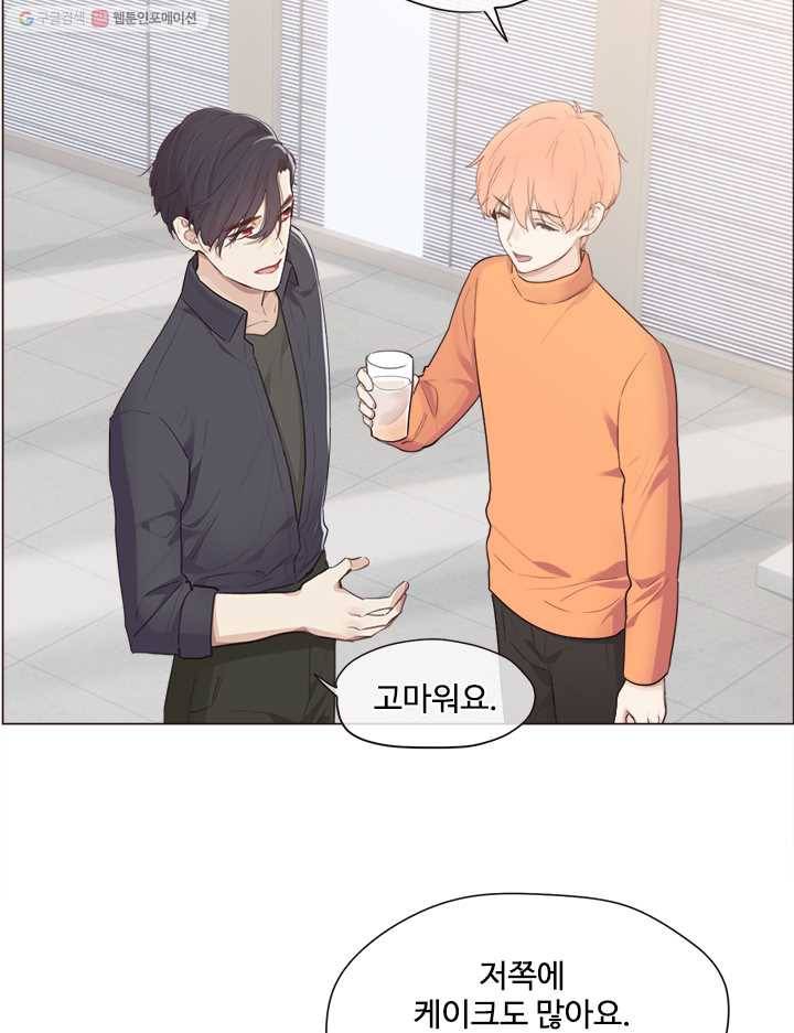 어쩌면 남자가 더 좋을지도 몰라 33화 11