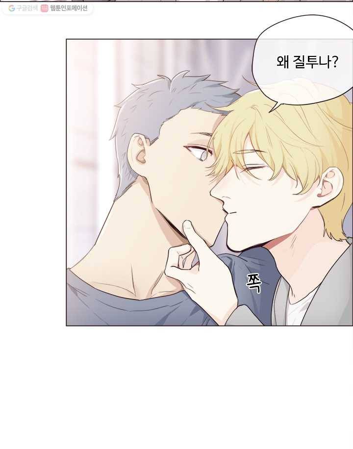 어쩌면 남자가 더 좋을지도 몰라 33화 15