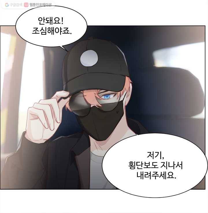 어쩌면 남자가 더 좋을지도 몰라 43화 5