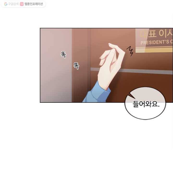 어쩌면 남자가 더 좋을지도 몰라 43화 15