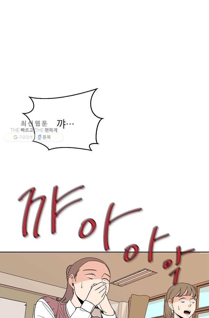 왕따게임 24화 1