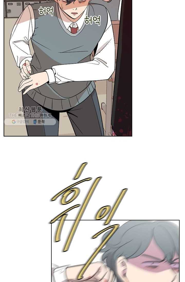 왕따게임 24화 3