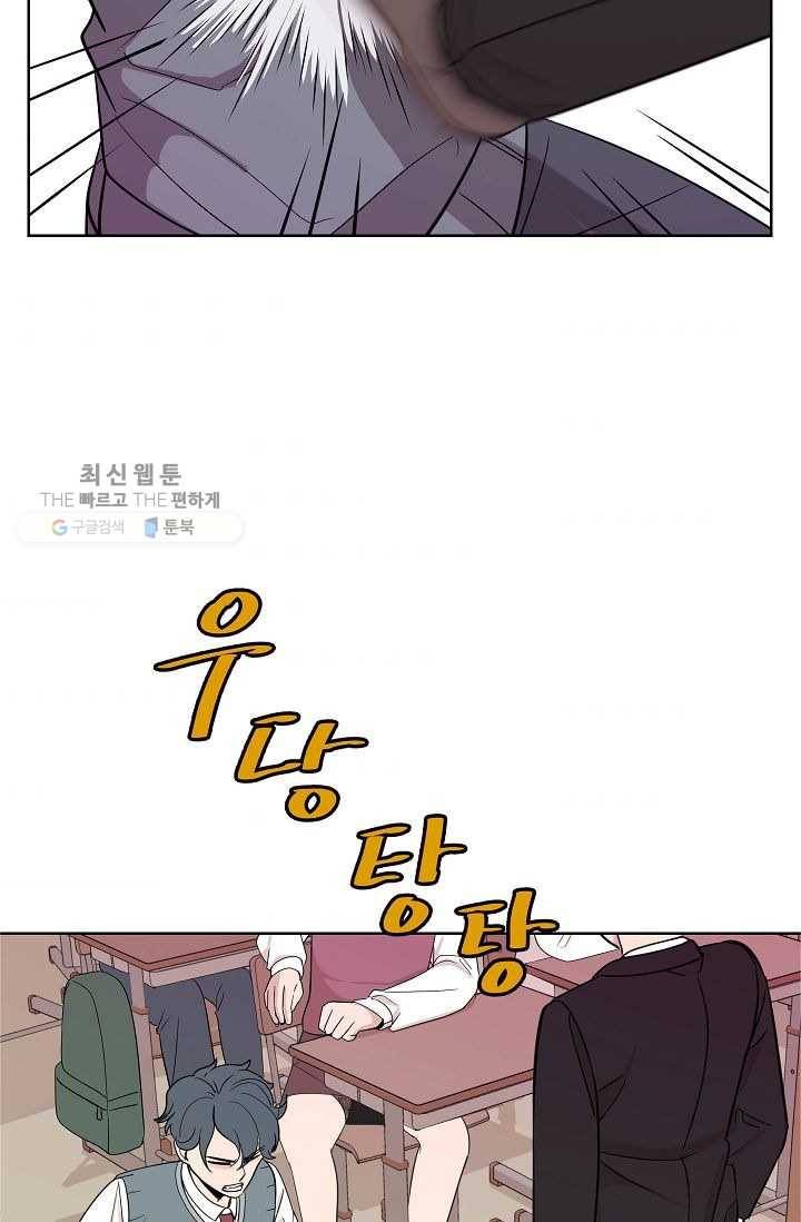 왕따게임 24화 5