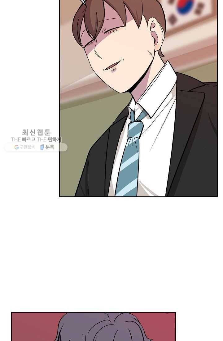 왕따게임 24화 7