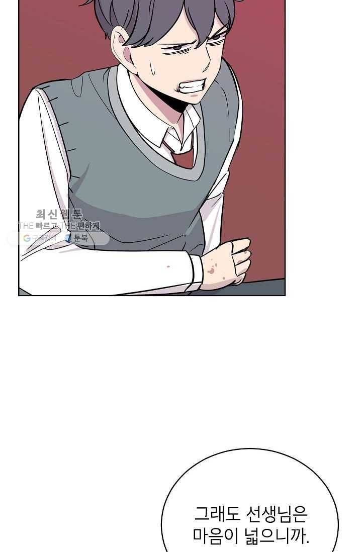 왕따게임 24화 8