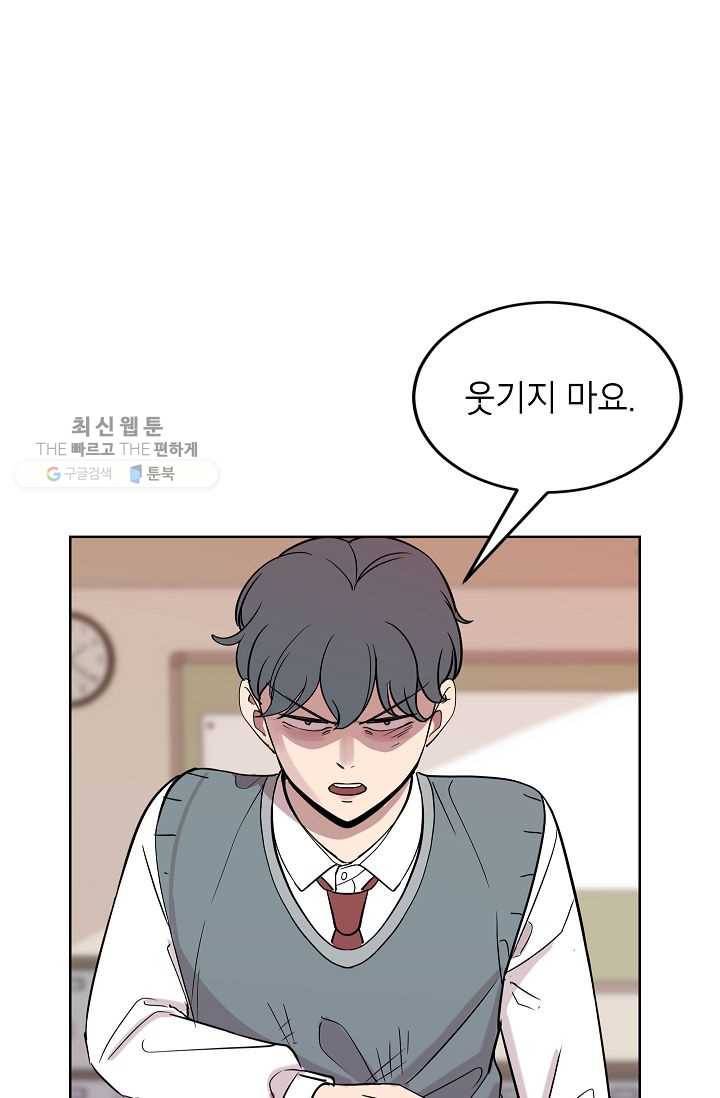 왕따게임 24화 11
