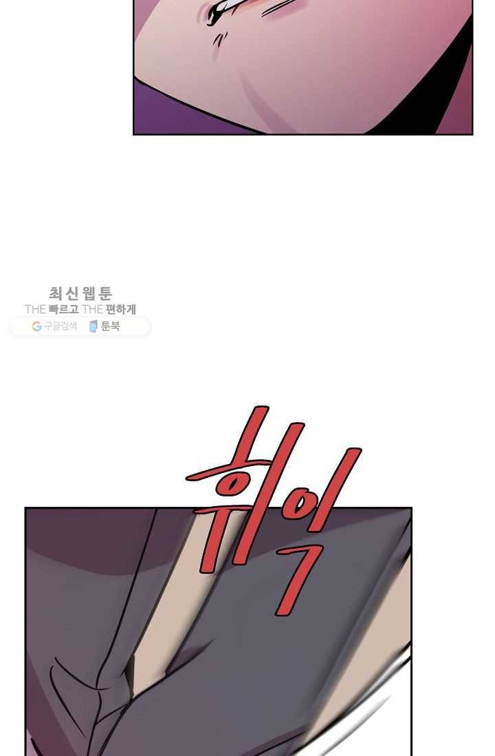 왕따게임 24화 13