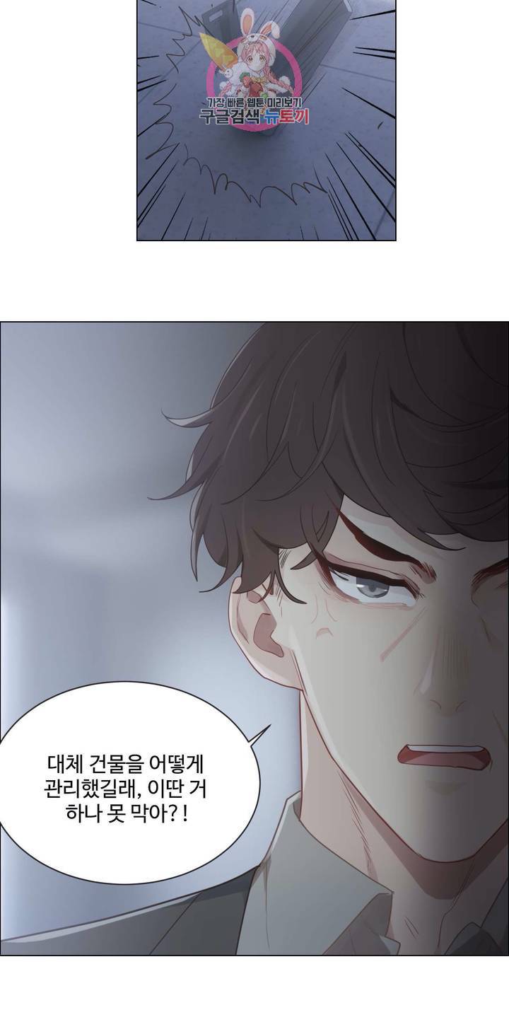 어쩌면 남자가 더 좋을지도 몰라 49화 3
