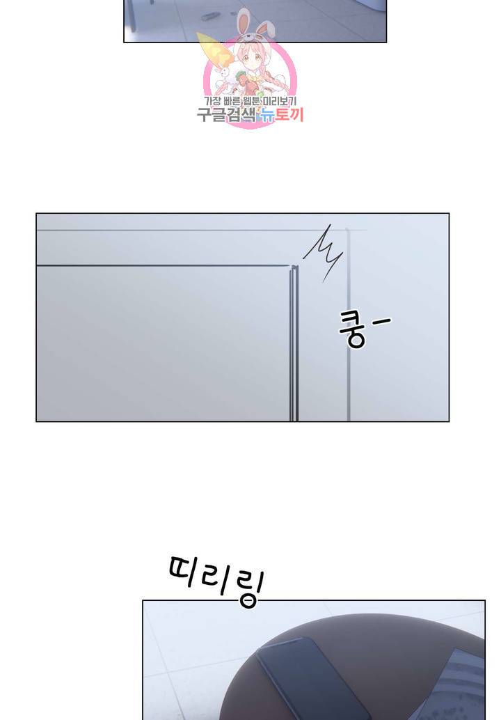 어쩌면 남자가 더 좋을지도 몰라 49화 7