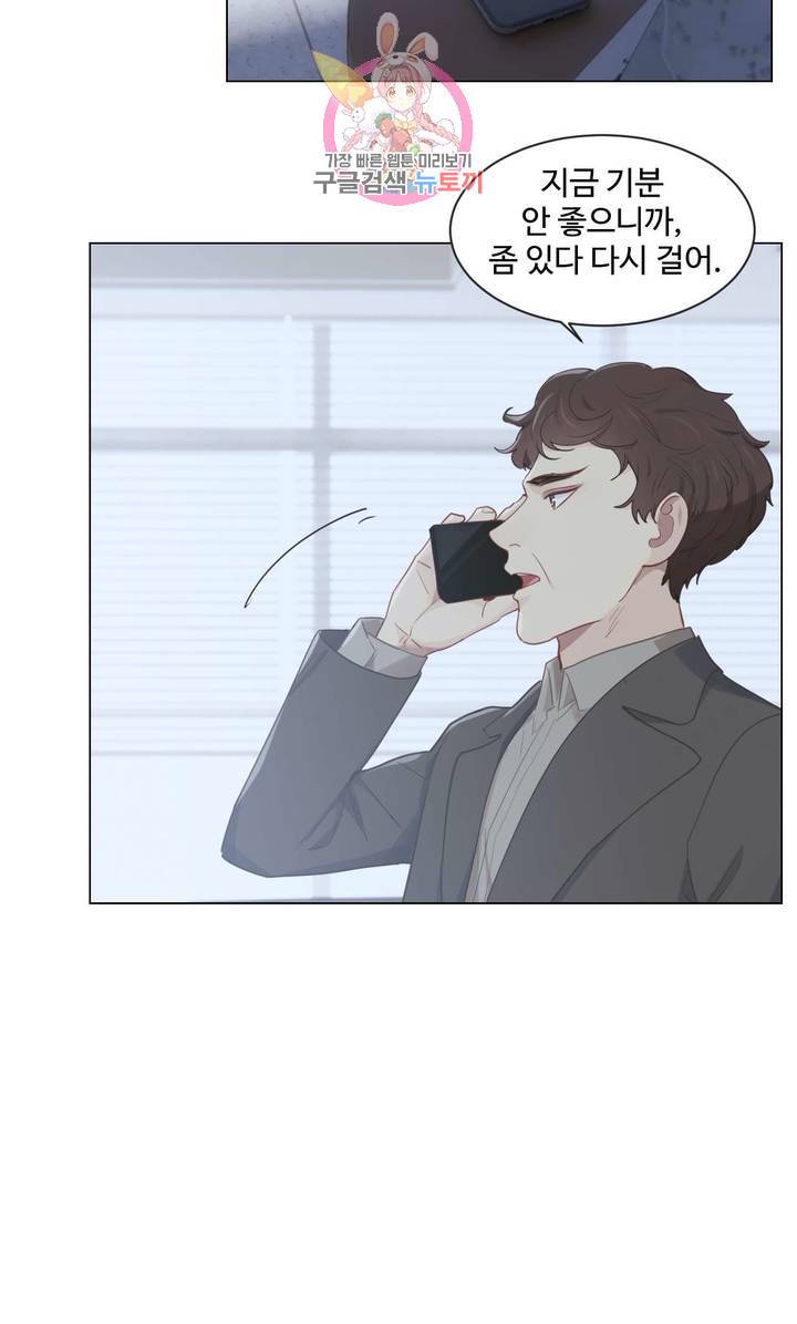 어쩌면 남자가 더 좋을지도 몰라 49화 8