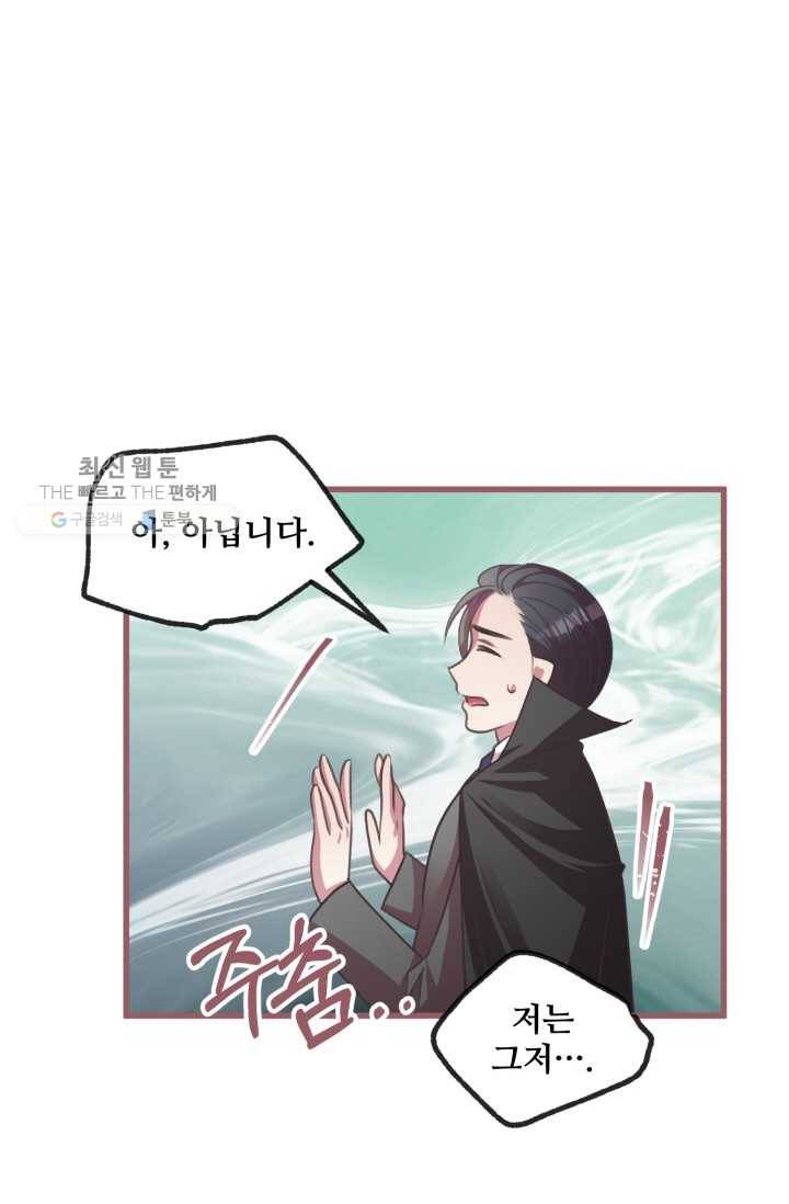 프렌시아의 꽃 18화 4