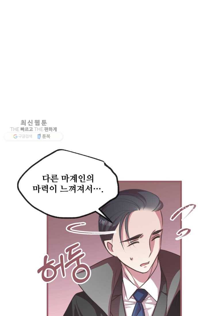 프렌시아의 꽃 18화 5